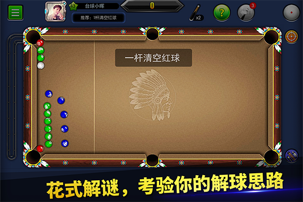 台球帝国 安卓最新官方版v6.33001